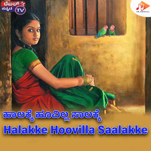 Halakke Hoovilla Saalakke