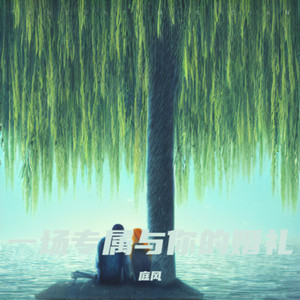 再遇水瓶座男孩《轻盈版》