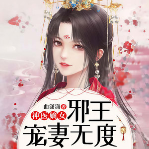 第47集_她有一只小狐狸1-QY看书网