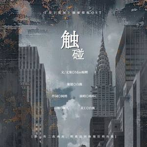 橙光游戏《暧昧主义者》主题曲【暧昧游戏】