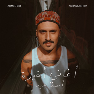 Aghani Akhira