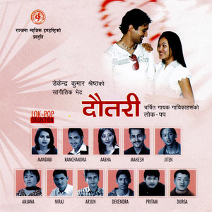 Tyo Mayale Dil Chori