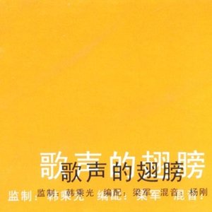 海滨之歌封面