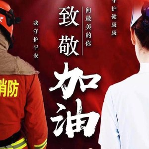 共筑希望的梦（武汉加油）prod.by.97Virus (Demo)