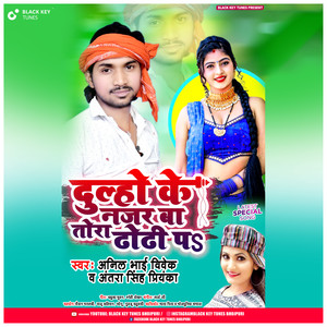 Dulho Ke Najar Ba Tora Dhodhi Dhodhi Pa