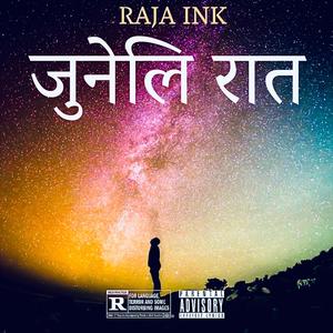 JUNELI RAAT (Explicit)