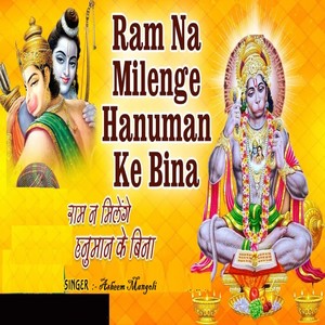 Ram Na Milenge Hanuman Ke Bina
