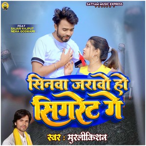 Sinwa Jarawo Ho Sigret Ge