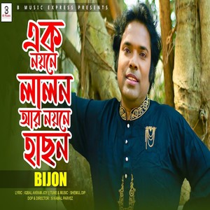 Ek Nayone Lalon