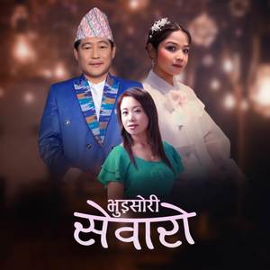 Bhuisori Sewaro (Explicit)