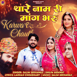 Thare Naam Ri Mang Bharu Karwa Chauth