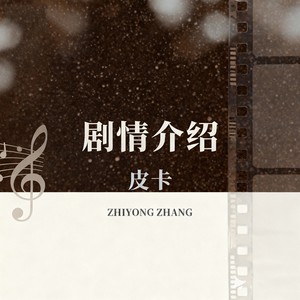 别无他求 (伴奏)