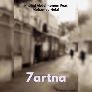 7artna (feat. Mohamed Helal)
