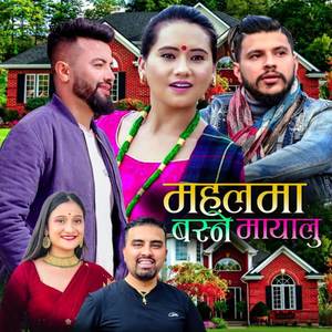 Mahalma Basne Mayalu