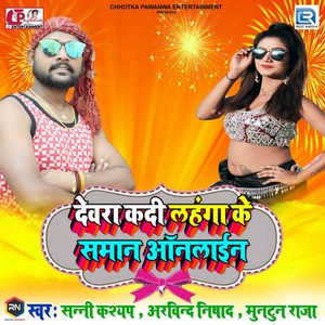 Ahiha Na Mile Sasura Me Yarau