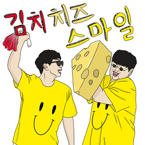 김치 치즈 스마일 (Kimchi Cheese Smile) (Inst.)