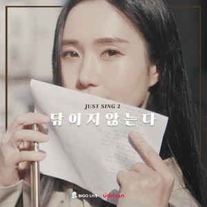 닦이지 않는다 (擦不掉) (Inst.)