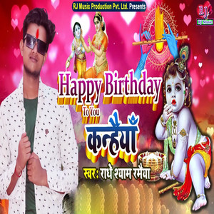 Happy Birthday To You Kanhaiya