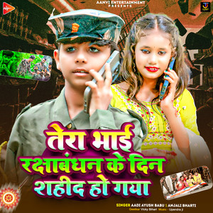 Tera Bhai Rakshaabandhan Ke Din Shaheed Ho Gaya