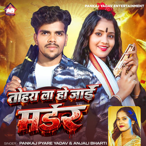 Tohara La Ho Jaai Murder