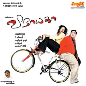 Vinayaga (Original Motion Picture Soundtrack)