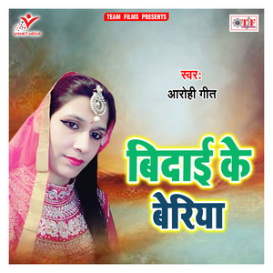 Papa Ke Dulari Betiya