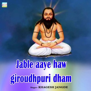 Jable aaye haw giroudhpuri dham