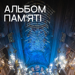 Гей браття опришки