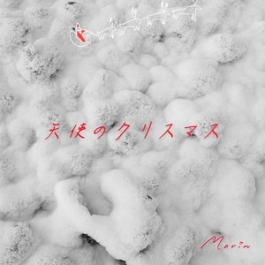 天使のクリスマス 2022