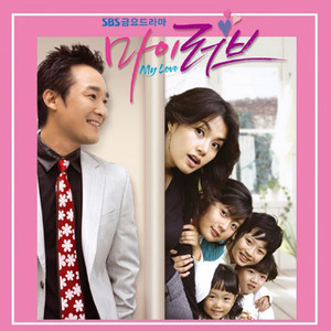 My Love (Main Theme)