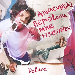 Метафизика (Explicit)