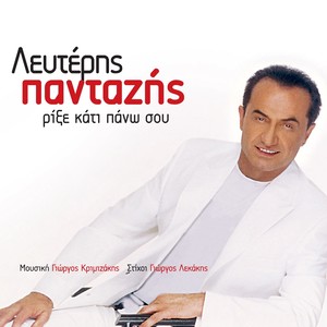 The' Mou Mi Heirotera