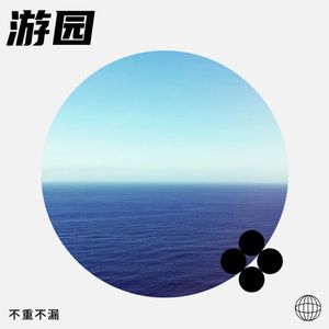 昨夜风·今宵月