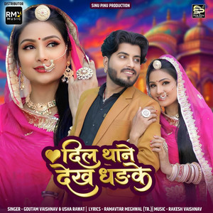 Dil Thane Dekh Dhadke