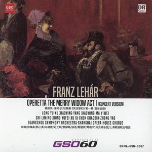 轻歌剧《风流寡妇》（音乐会版） - 返场 (Live)