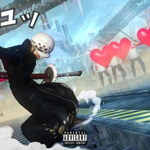 Seal It Freestyle (Explicit)