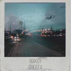 Rain (Explicit)