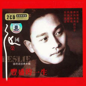 到未来日子封面