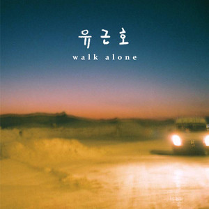 Walk Alone (Walk Alone)