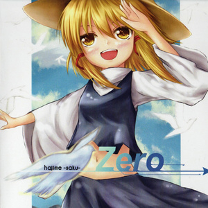 湛えのイニティウム