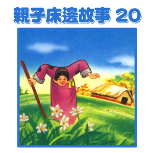 世界名曲：多瑙河之波