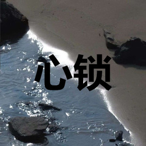 处处吻 (快摇版)