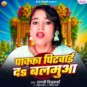 Pakka Pitwai Da Balmua