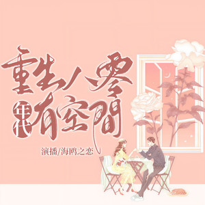 海鸥之恋 - 第32章 新家