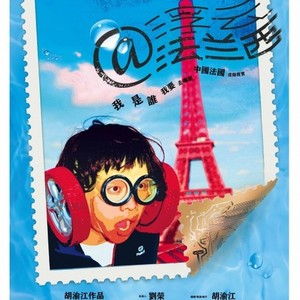 塞纳河畔 (Single Version)