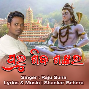 Prabhu Shiva Shankar