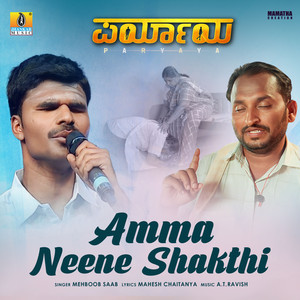 Amma Neene Shakthi