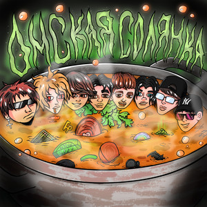 На джипе (Explicit)