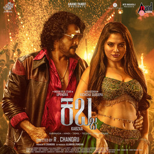 Chum Chum Chali Chali (From 