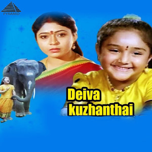 Deiva Kuzhanthai (Original Motion Picture Soundtrack)